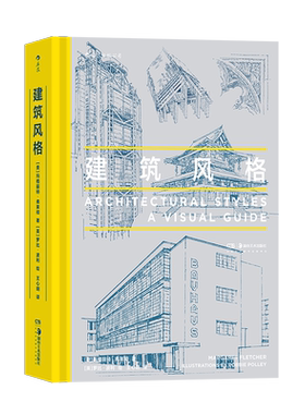 建筑风格后浪建筑艺术