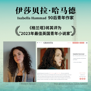 东方巴黎人 伊莎贝拉·哈马德著 官方正版 中信出版社