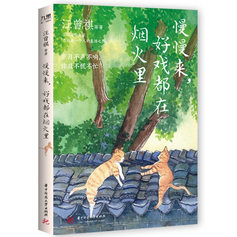 博库 慢慢来，好戏都在烟火里  听风八百遍，才知是人间