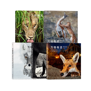 《万物有灵》 摄影集任选 国际野生生物摄影年赛第50-55届获奖作品合集 附摄影参数 自然摄影书籍 后浪正版现货