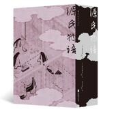 明信片 丰子恺经典 函套全2册 插图珍藏版 部长篇小说 预售 译本 日本文学世界名著小说书籍 紫式 后浪正版 源氏物语 赠藏书票