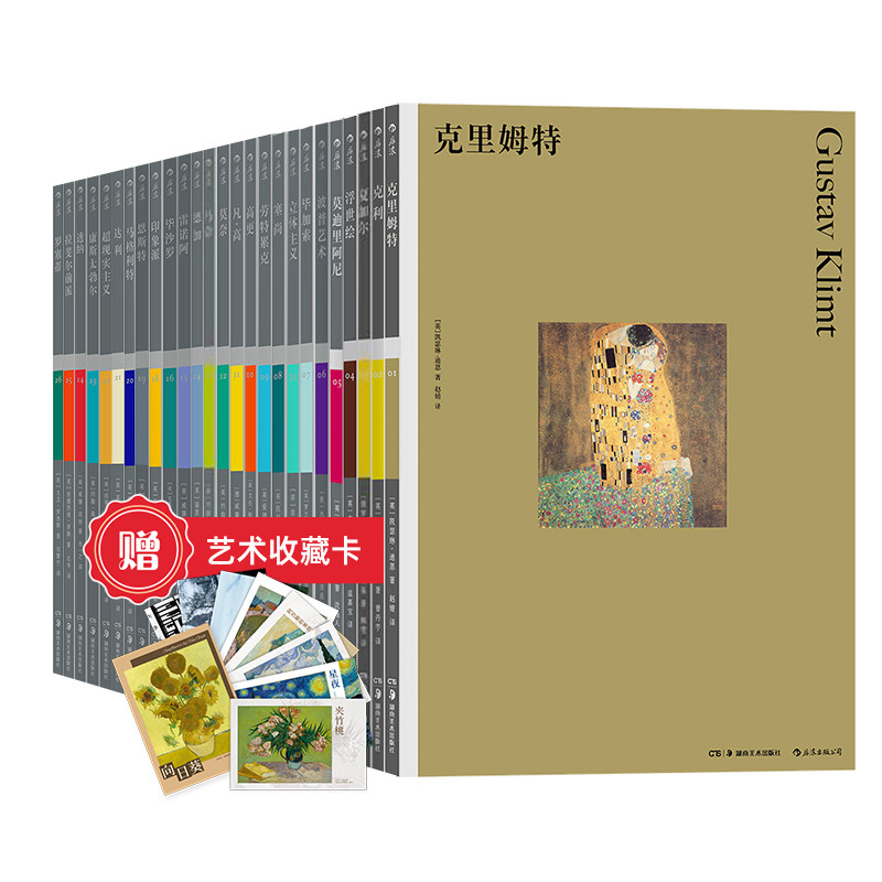彩色艺术经典图书馆全34册艺术