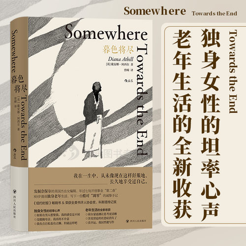 【现货】暮色将尽女性传记后浪