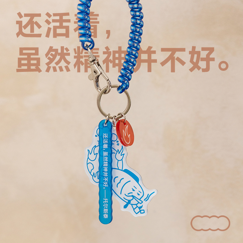 【职场工具箱系列文创】钥匙扣卡夫卡托尔斯泰王尔德 亚克力挂件挂绳创意礼品礼物 后浪品牌文创