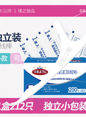 日本独立小包装牙线棒