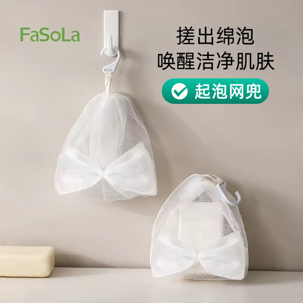 新款肥皂袋起泡网洗脸洁面专用发泡网打泡泡细腻香皂网兜袋FaSoLa