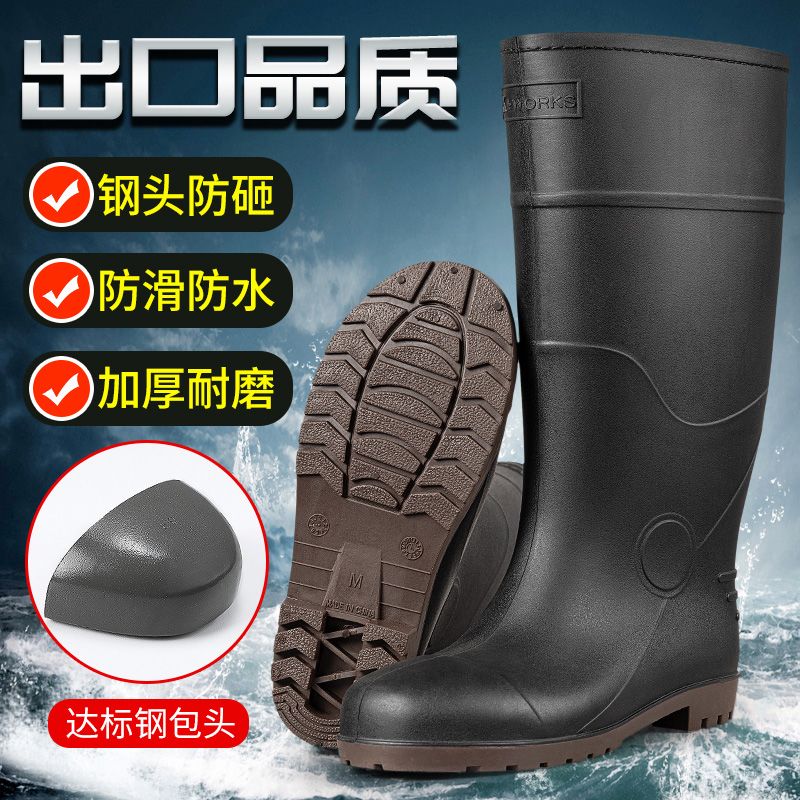 防砸钢头钢底雨鞋男防滑耐磨防穿刺加厚国标劳保高筒水鞋工业防滑