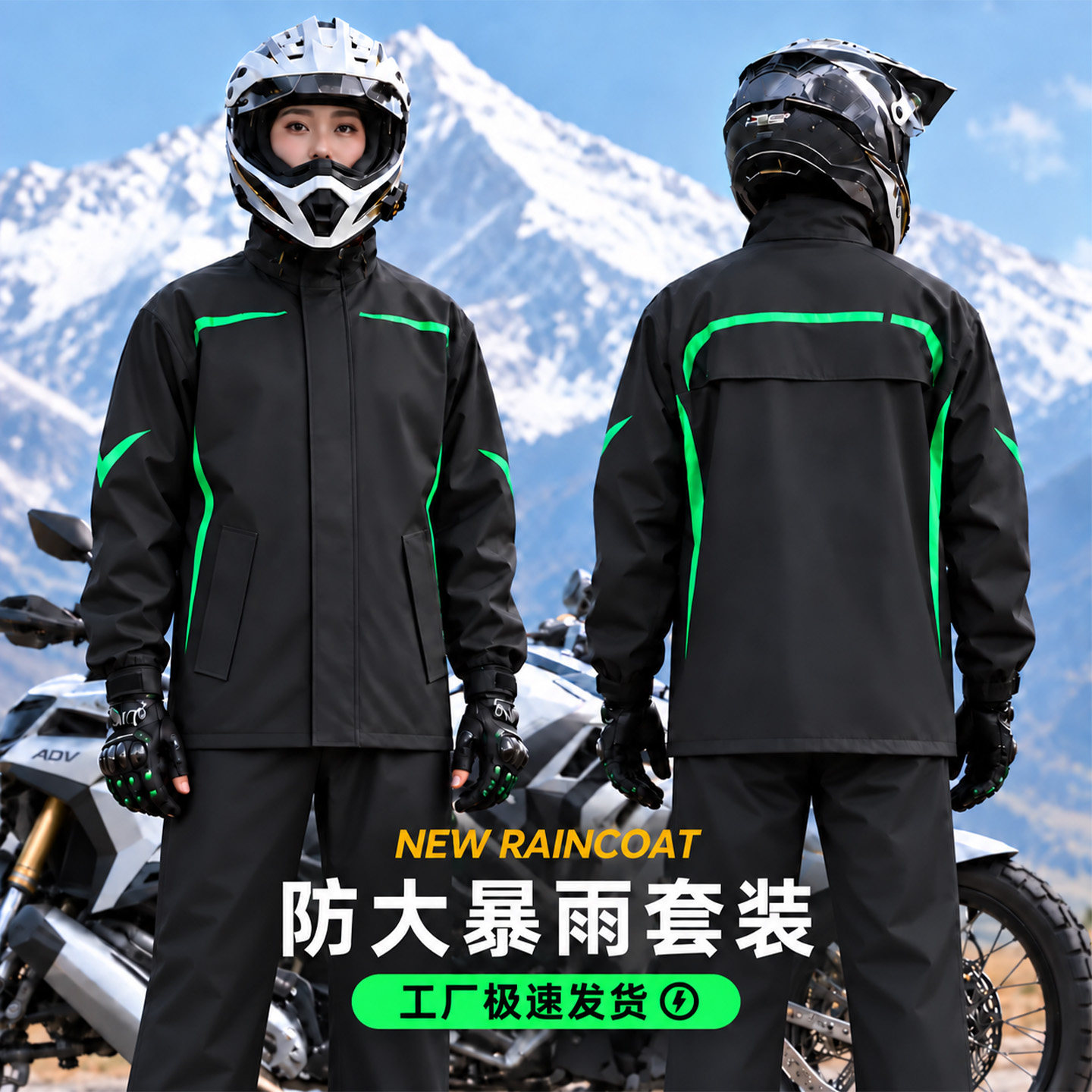摩托车骑行服雨衣雨裤套装男款成人外穿分体式全身防暴雨外卖骑手