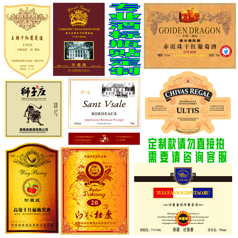 酒标贴纸葡萄酒标签贴桶装葡萄酒标贴酒桶标签订制红酒酒标签定制