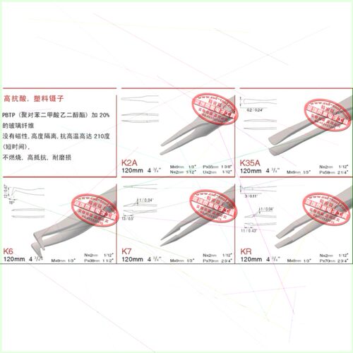 出售 实验室专用镊子 瑞士RUBIS镊子 塑胶镊子 K2A/ K35A/ K6/ K7