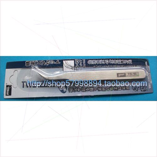 出售 固特GOOT TS-15精密 弯头 钢制镊子 4.8元/把 手机美容 美甲