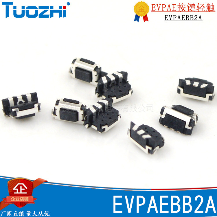 EVPAEBB2A相机数码手机侧面按沉板3脚贴片微型微动按键轻触开关高性价比高么？
