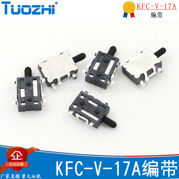 KFC-V-17A编带小型贴片耐高温无声行程乌龟检测复位常闭轻触开关