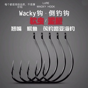 8003泥鳅钩路亚倒钓钩细条wacky钓组软虫饵钩鳜鲈鱼翘嘴散装鱼钩