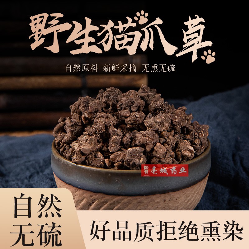 猫爪草新货猫抓草无杂质猫爪草粉野生新鲜正品水洗猫爪草夏枯草