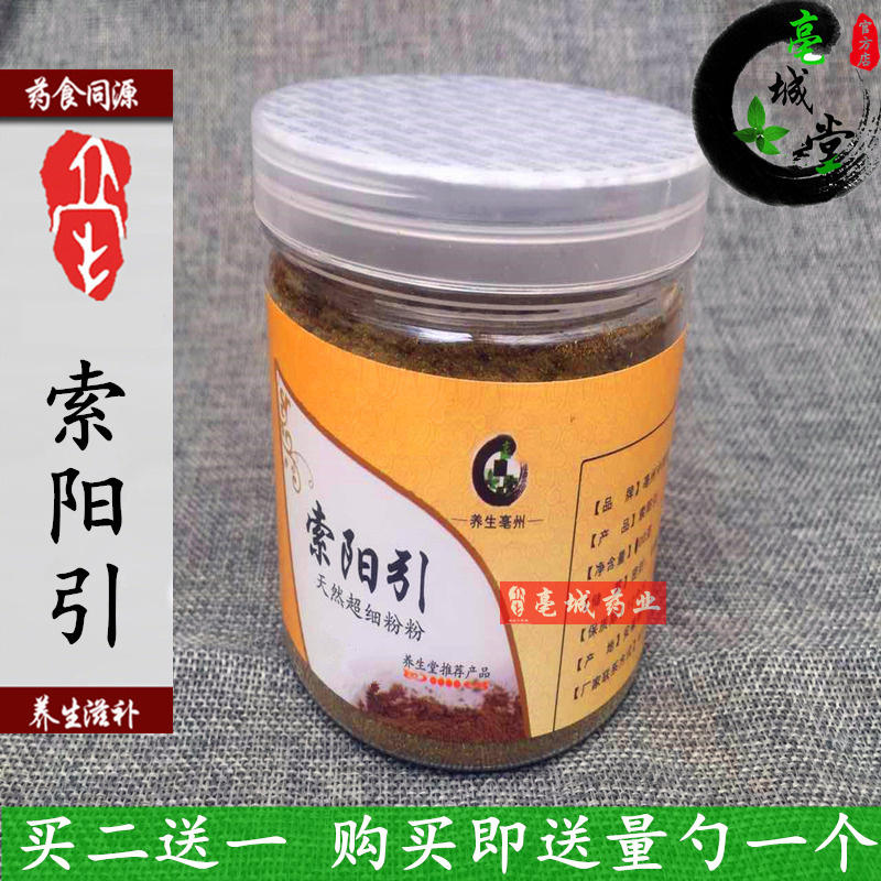 淫羊藿五味子中药材包邮