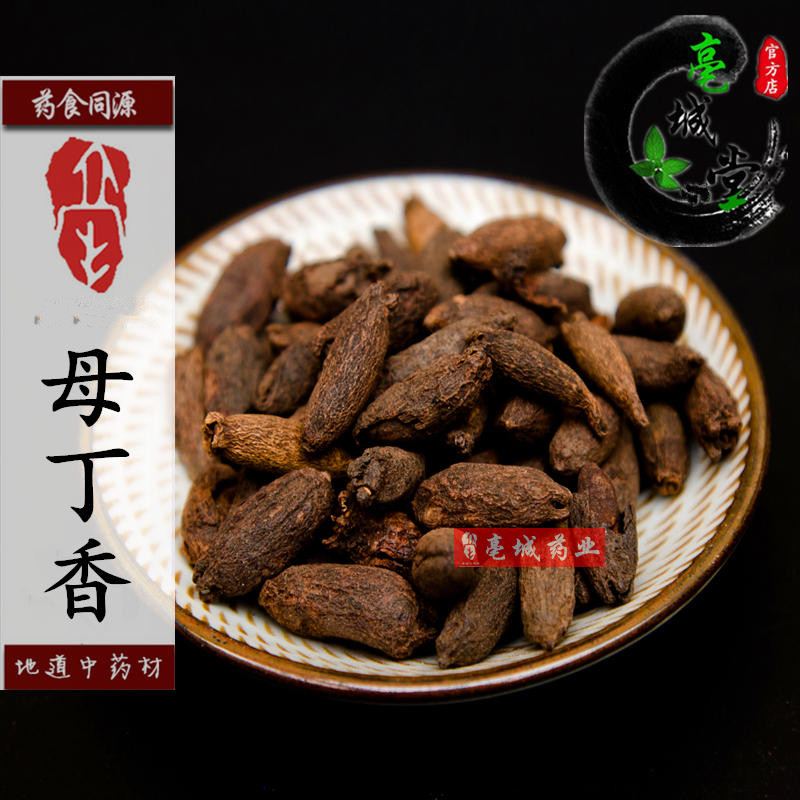 中药材香料大全 母丁香 雌丁香 鸡舌香 母丁 丁子香 调味卤料 50g