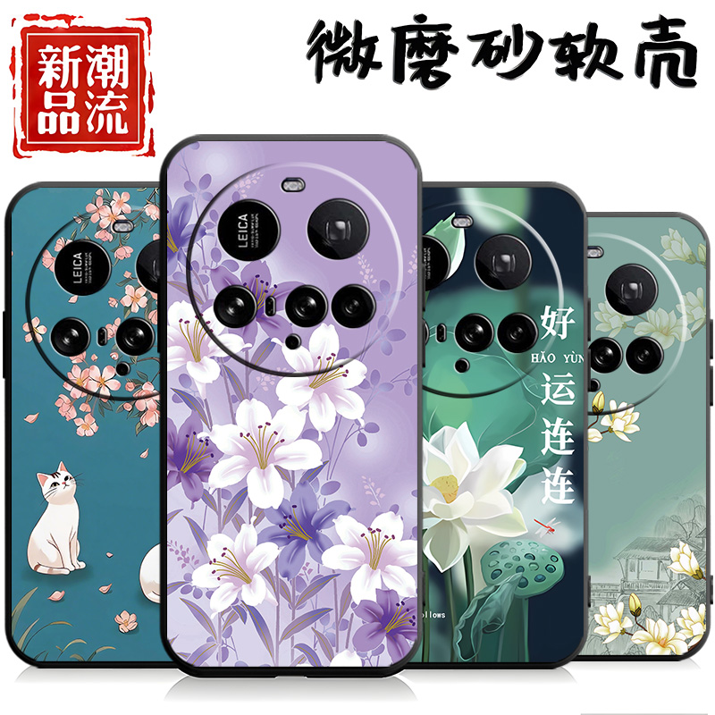 适用于小米15ultra手机壳25019PNF3C事事顺心小咪15ultra保护套25