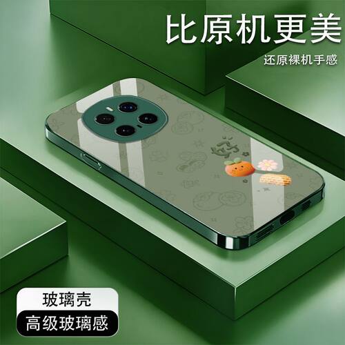 玻璃好柿花生适用荣耀Magic7Pro手机壳PTP-AN70硅胶软边框保护套防摔