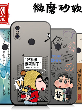 适用于小米8手机壳M1803E1A心满愿足磨砂国潮风文字硅胶超薄卡通i