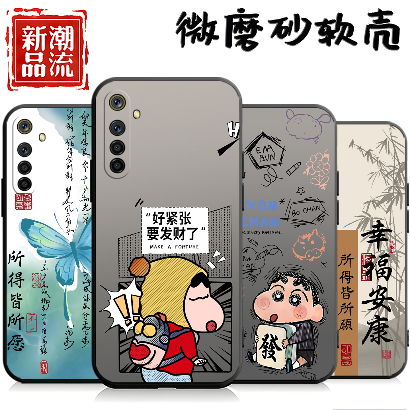 适用于realme真我Xt手机壳x2心满愿足PCNM00国潮风超薄创意硅胶全