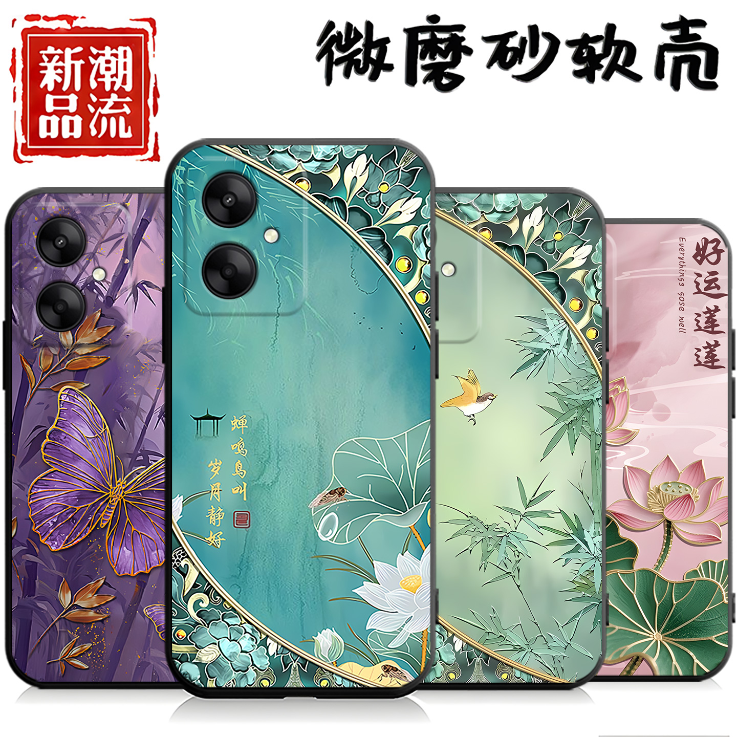 适用于红米13r手机壳13c吉祥如意23124RN87C卡通tpu软胶简约可爱