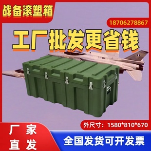 滚塑箱1580 设备物资箱空投箱 810 670mm滚塑运输箱工具箱给养单元