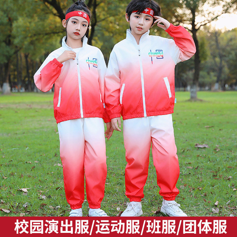 中国风校服套装小学生冲锋衣春秋冬装班服表演服运动服幼儿园园服