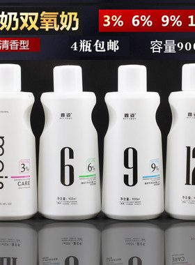 理发专业双氧水染色膏