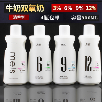理发专业双氧水染色膏