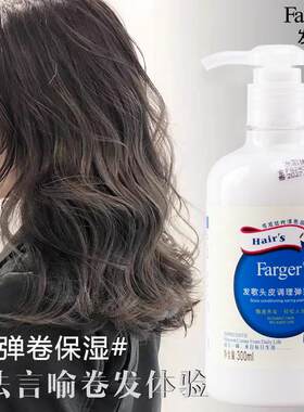 发歌头皮调理弹簧素防干枯弹力