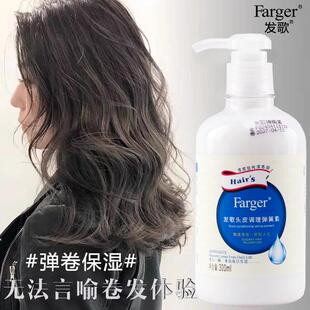 正品包邮发哥发歌头皮理疗弹簧素 理疗弹簧素弹力素300g 保湿定型