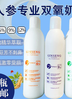 发廊染发膏双氧奶芳香包邮理发店专用染发剂低刺激染膏批发6912度