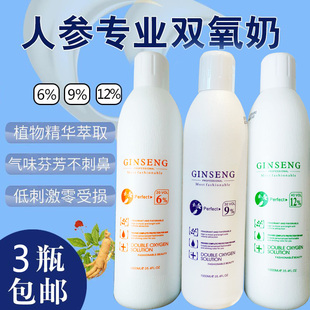 发廊染发膏双氧奶芳香包邮理发店专用染发剂低刺激染膏批发6912度