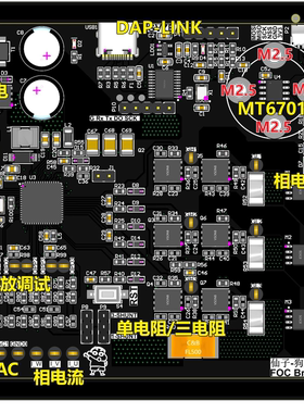 STM32  G431 FOC驱动板 开发板，兼容BLDC PMSM，支持相电流