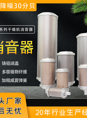 环海牌替代美国ALLIED WITAN植物纤维消音器MODEL20 44AW56 XY-20