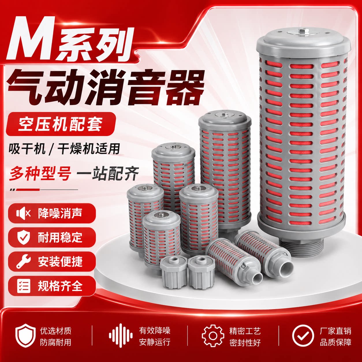 环海消音器干燥机器冷干机吸干机