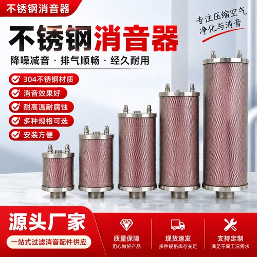环海XY系列不锈钢消音器4分快排