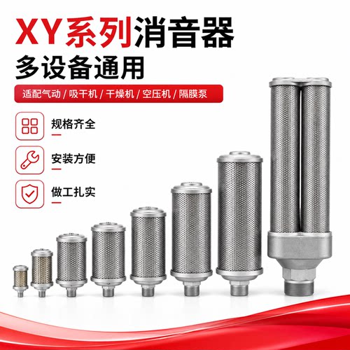 环海消声器降噪排气吸干机XY-05