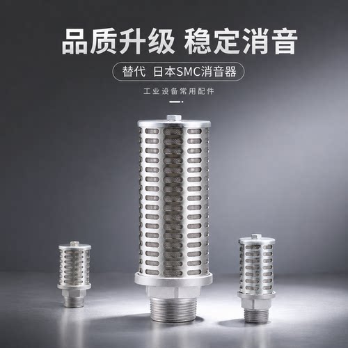 环海消声器降噪电磁阀SMCAN800