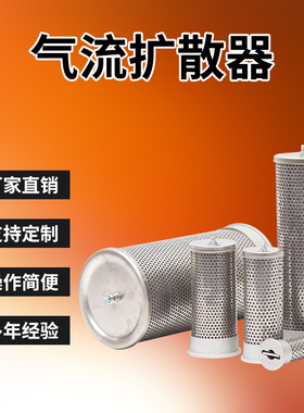 空压机吸附式干燥机KS20/25/40/50/65/80/100/125/150/200扩散器