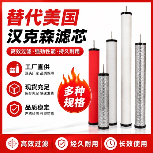 环海滤芯过滤器除水除油除尘精密