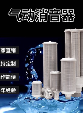 环海吸干机排气放空干燥机消音器XY-10 XY-12 XY-15 XY-20 XY-30