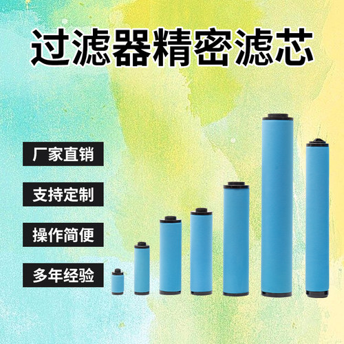 环海滤芯过滤器冷干机除水除油DD
