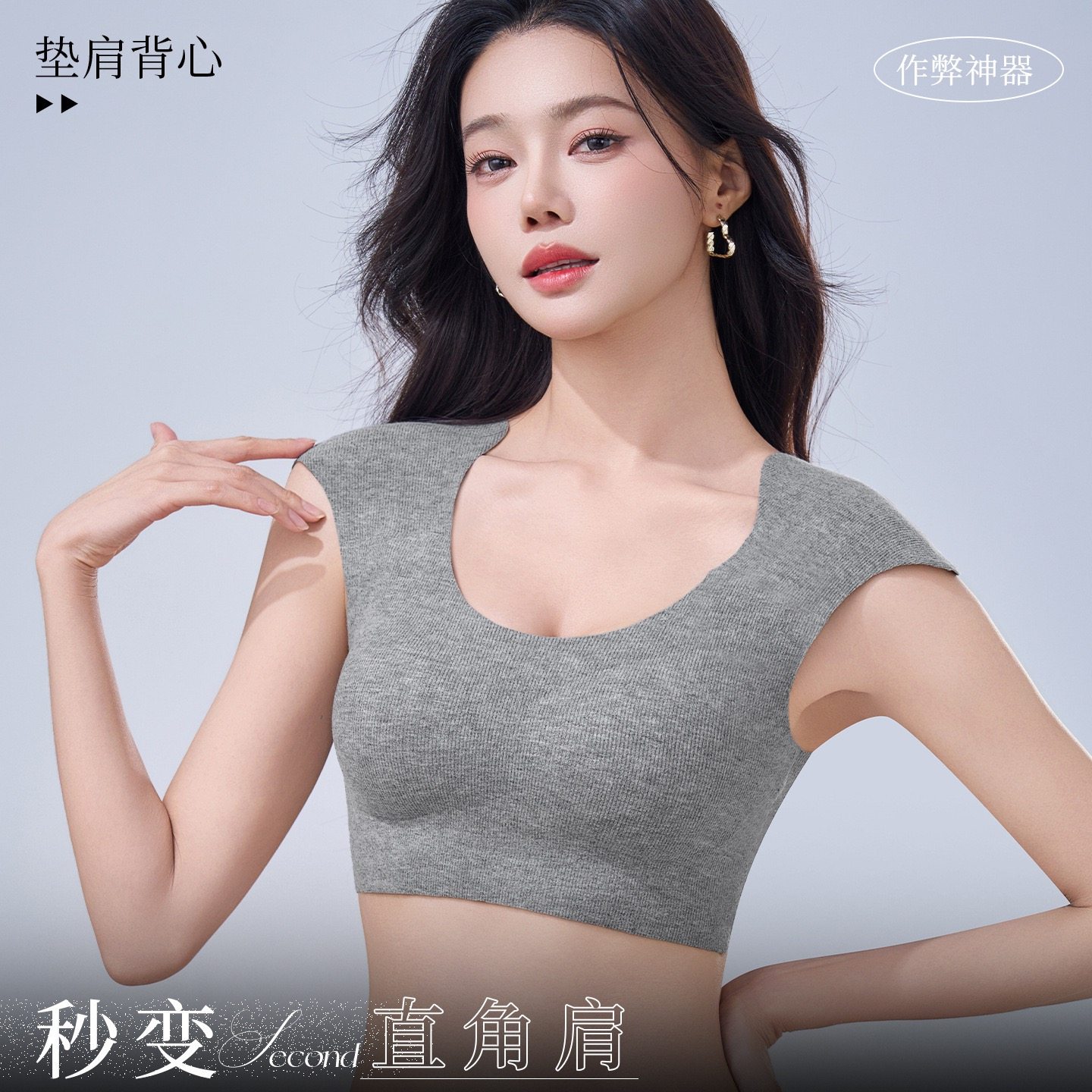 新品磨毛保暖垫肩内衣直角肩无痕背心内搭聚拢半固定无钢圈文胸女
