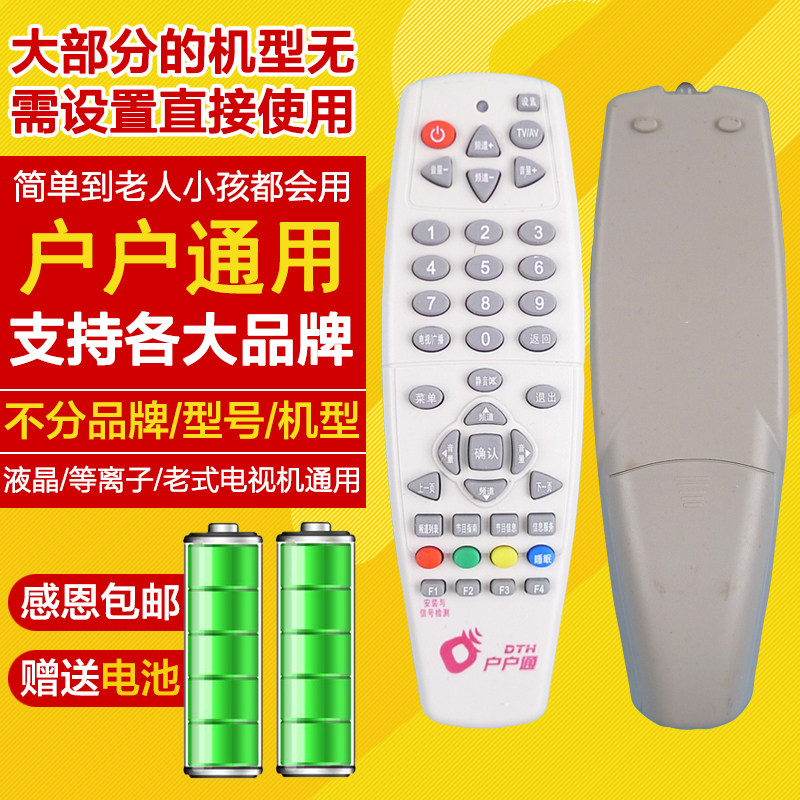 Small pot Households Remote control Star 6B9 Satellite TV Top box Antenna Receiver currencyin the 3C Digital Accessories, Home Appliances Audio Accessories , Remote control device  category - from Buy2taobao.com to provide professional Taobao agent buy service