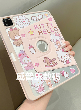 凯蒂猫2025新款小米平板7/7Ultra保护套11.2寸亚克力适用小米8/6pro旋转支架7SPro12.5寸红米RedmiPad防摔壳