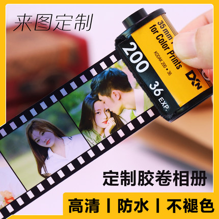 生日礼物女生照片定制礼物胶卷相册纪念册情侣礼物男友圣诞节礼物