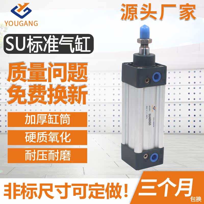 AirTAC Cylinder SC/SU/SI/SUJ/ Standard Cylinder SU63X50/50/75/100/125/150in the Hardware/Tool , Pneumatic Tools , Pneumatic components  category - from Buy2taobao.com to provide professional Taobao agent buy service
