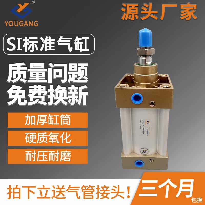 亚德客型SI标准气缸80-25/50/75/100/150/200 300 /400/500/600|msdalam kategori perkakasan/alat, Alat-alat pneumatik, komponen-komponen pneumatik - dari Buy2taobao.com untuk memberikan perkhidmatan ejen Taobao profesional membeli